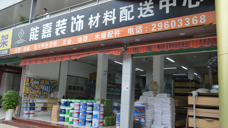 聚氨酯防水涂料与JS防水涂料：差异解析